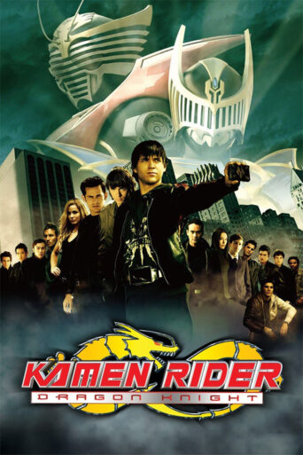 Kamen Rider: Dragon Knight (2008) poster