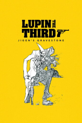 Lupin the Third: Jigen’s Gravestone (2014) poster