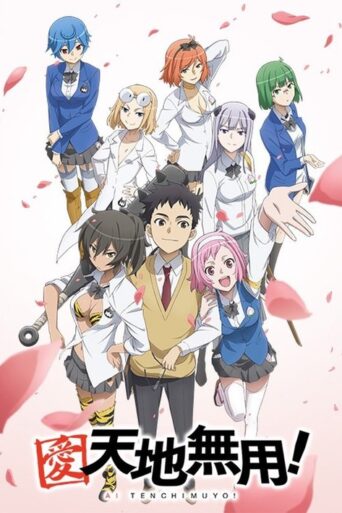 Ai Tenchi Muyo! (2014) poster