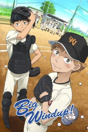 Big Windup! (2007)