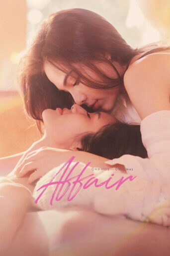 Affair (2024) poster