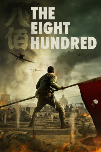 The Eight Hundred (2020) poster