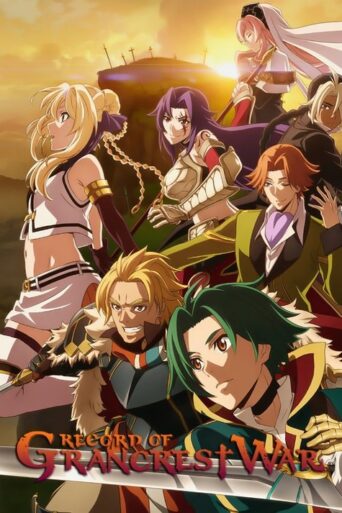Record of Grancrest War (2018) poster
