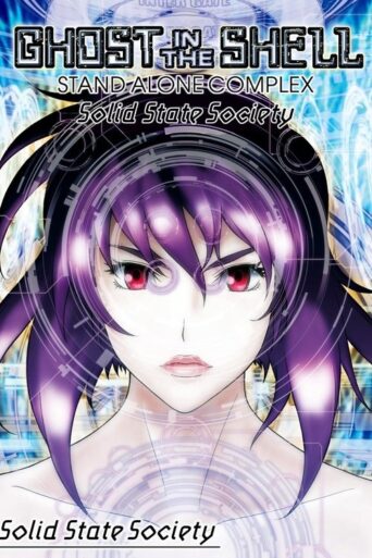 Ghost in the Shell: Stand Alone Complex – Solid State Society (2007) poster