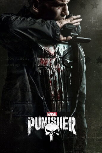 Marvel’s The Punisher (2017) poster