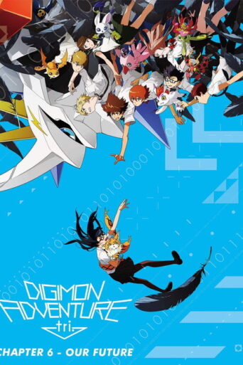 Digimon Adventure tri. Part 6: Future (2018)
