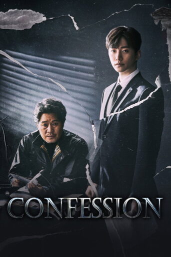 Confession (2019) poster