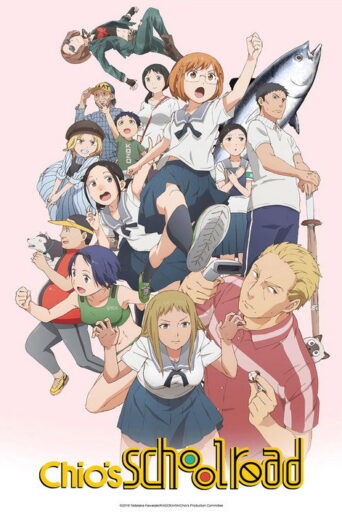 Chio’s School Road (2018) poster