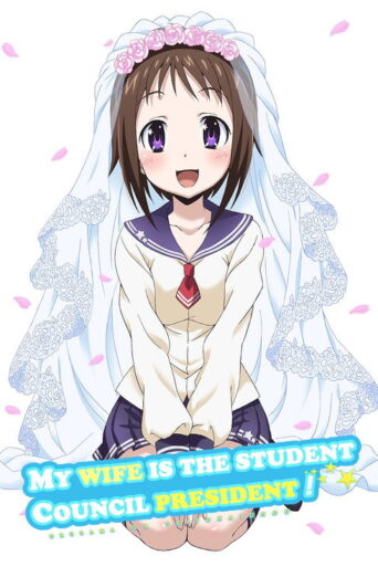 My Wife is the Student Council President (2015) poster