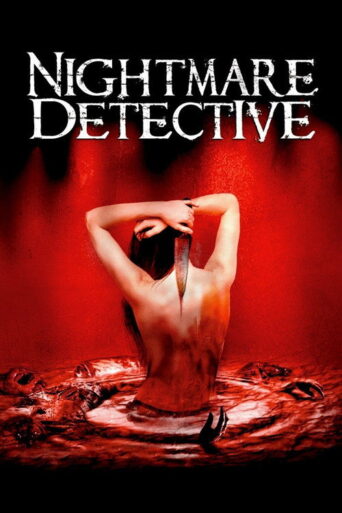 Nightmare Detective (2007) poster