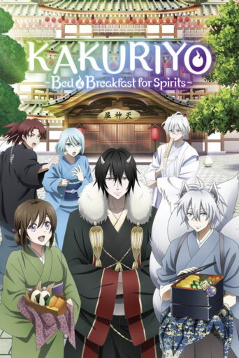 Kakuriyo -Bed & Breakfast for Spirits- (2018) poster