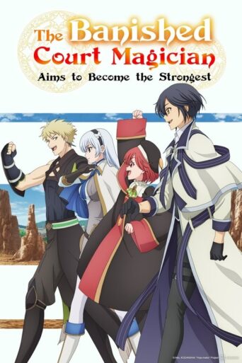 The Banished Court Magician Aims to Become the Strongest (2025) poster