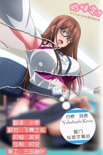 Jimihen!! Jimiko o Kae Chau Jun Isei Kouyuu (2021) poster
