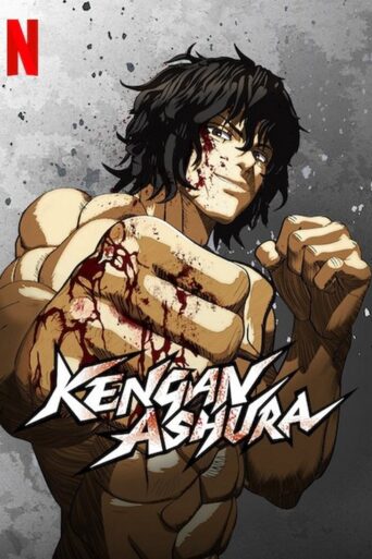 KENGAN ASHURA (2019) poster