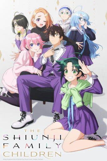The Shiunji Family Children (2025) poster