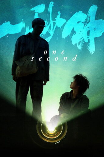 One Second (2020) poster