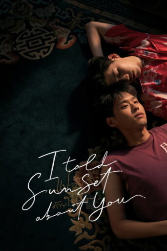 I Told Sunset About You (2020) poster