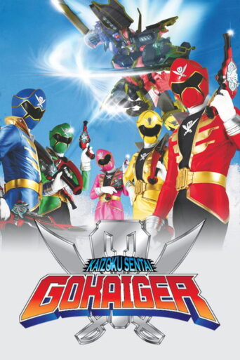 Kaizoku Sentai Gokaiger (2011) poster