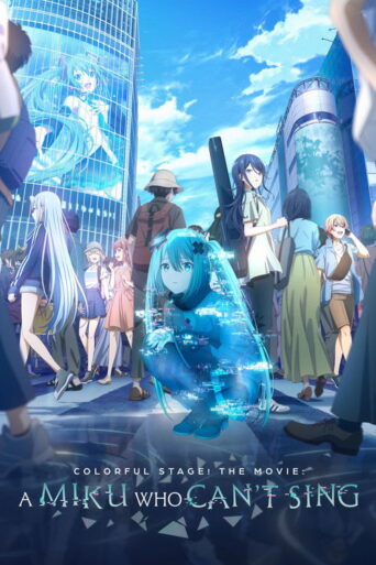 COLORFUL STAGE! The Movie: A Miku Who Can’t Sing (2025) poster