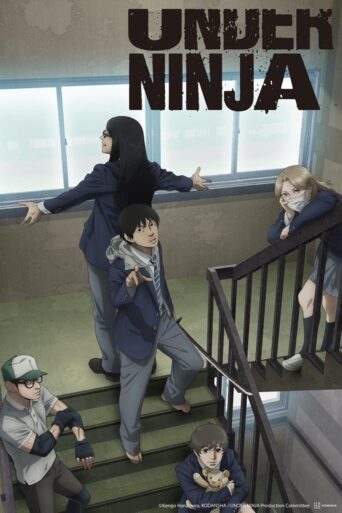 UNDER NINJA (2023) poster