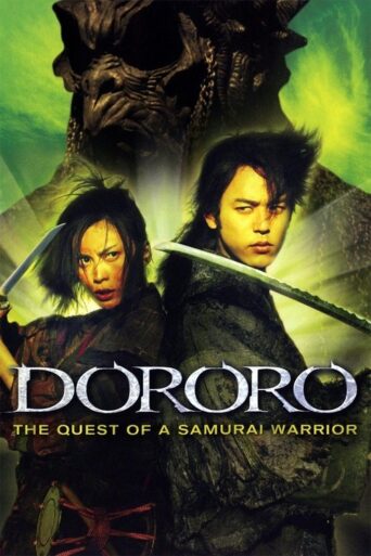 Dororo (2007) poster
