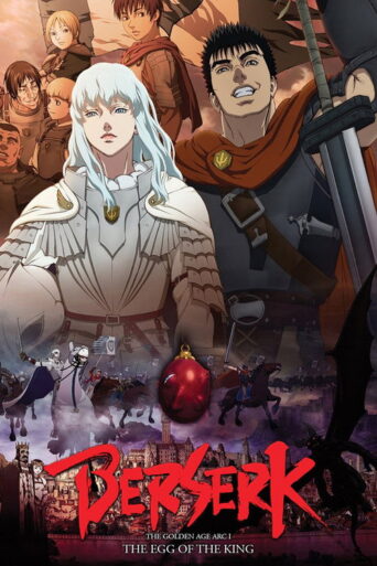 Berserk: The Golden Age Arc I – The Egg of the King (2012) poster