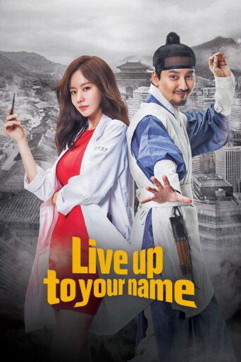 Live Up to Your Name (2017) poster