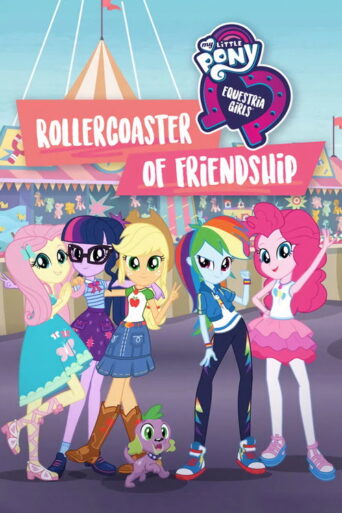My Little Pony: Equestria Girls – Rollercoaster of Friendship (2018) poster