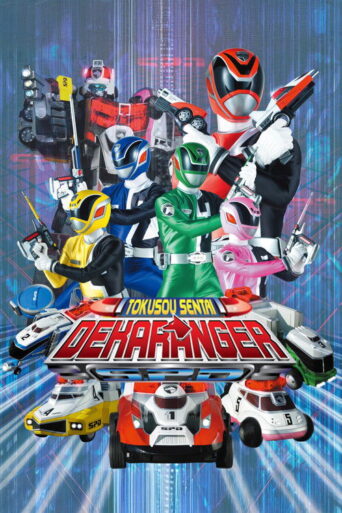 Tokusou Sentai Dekaranger (2004) poster