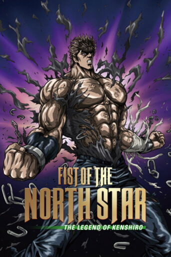 Fist of the North Star: The Legend of Kenshiro (2008) poster