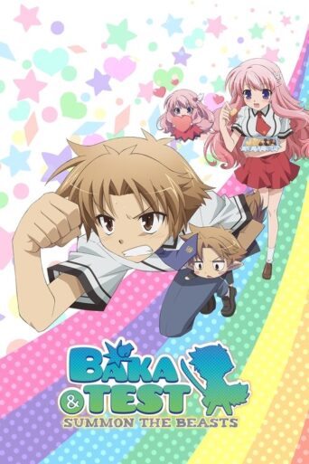 Baka and Test: Summon the Beasts (2010) poster