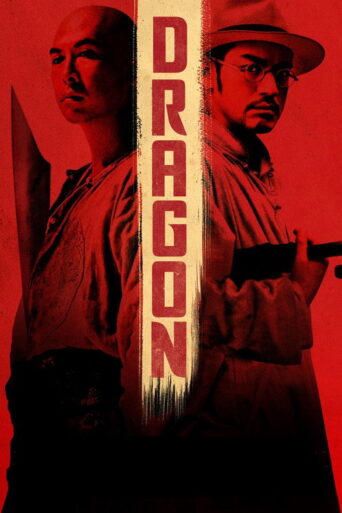 Dragon (2011) poster