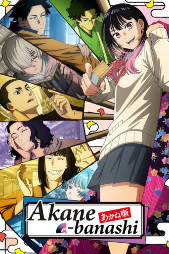 Akane-banashi (2026) poster
