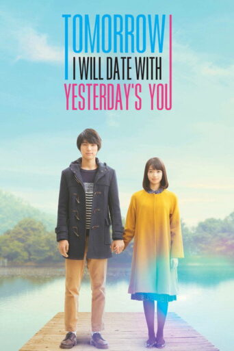 My Tomorrow, Your Yesterday (2016) poster