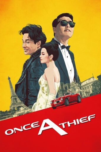 Once a Thief (1991) poster