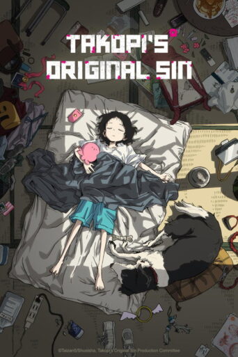 Takopi’s Original Sin (2025) poster