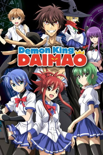 Demon King Daimao (2010) poster