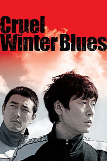 Cruel Winter Blues (2006) poster