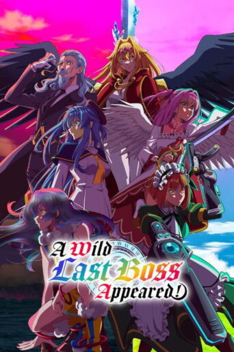 A Wild Last Boss Appeared! (2025) poster