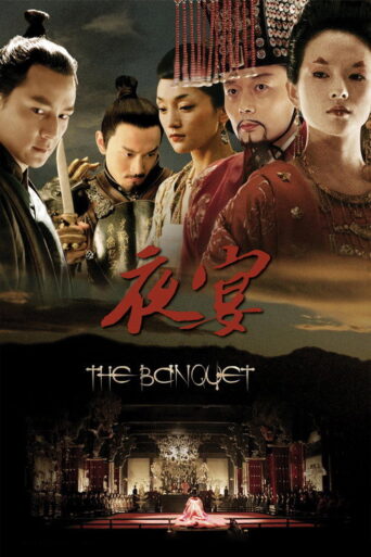 The Banquet (2006) poster