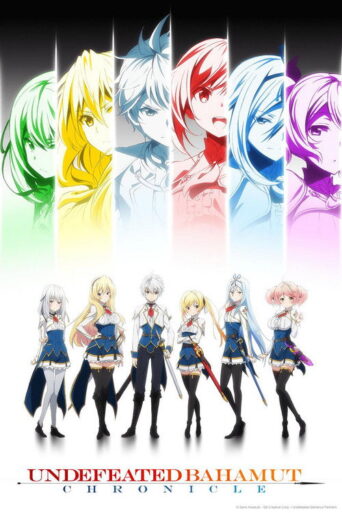 Undefeated Bahamut Chronicle (2016) poster