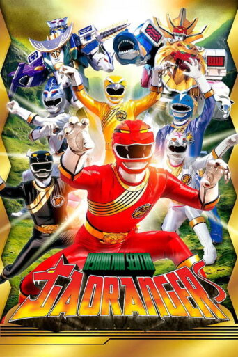 Hyakujuu Sentai Gaoranger (2001) poster