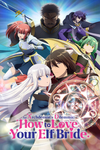 An Archdemon’s Dilemma: How to Love Your Elf Bride (2024) poster