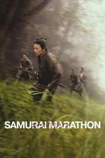 Samurai Marathon (2019) poster