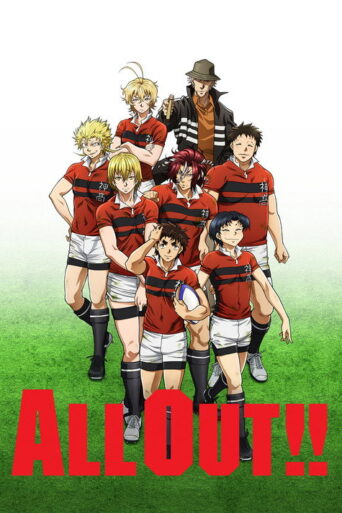 ALL OUT!! (2016) poster