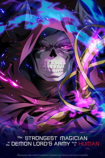 The Strongest Magician in the Demon Lord’s Army Was a Human (2024) poster