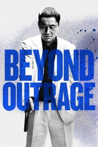 Beyond Outrage (2012) poster