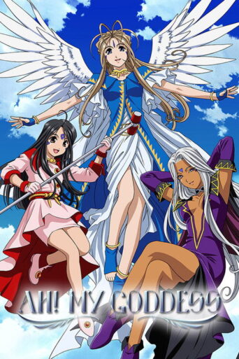 Ah! My Goddess (2005)
