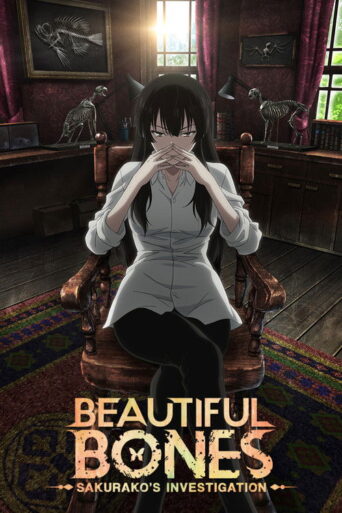 Beautiful Bones: Sakurako’s Investigation (2015) poster