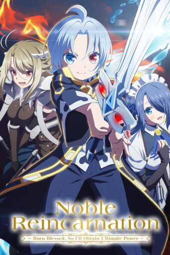Noble Reincarnation: Born Blessed, So I’ll Obtain Ultimate Power (2026) poster